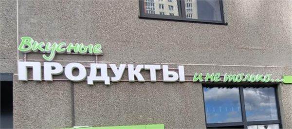 Объемные буквы